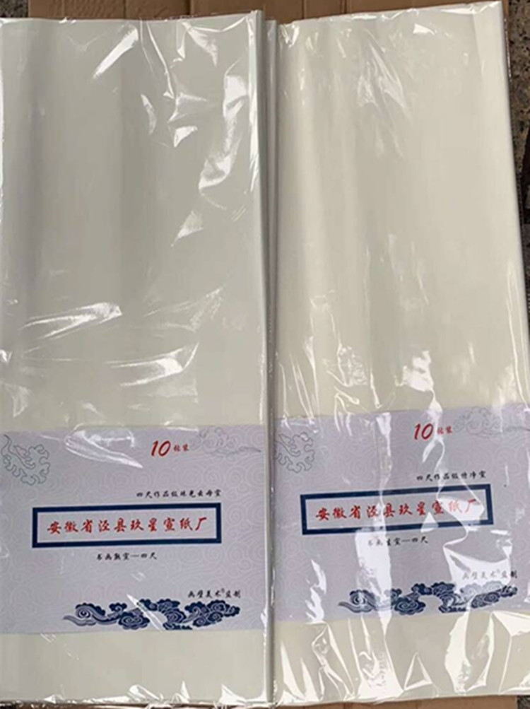 包邮10张四尺生宣纸书法用作品国画书法创作半生半熟熟宣纸工笔画