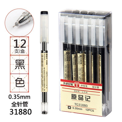 简约风全针管学生红色中性笔原品