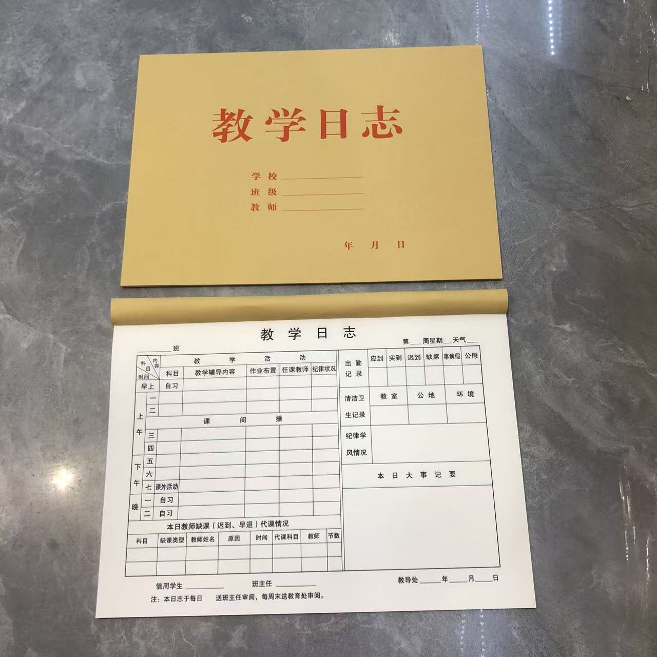 幼儿园学校班级教学日志本