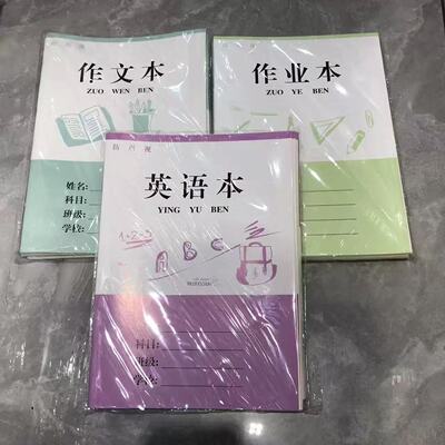 重庆版大渡口版作业本