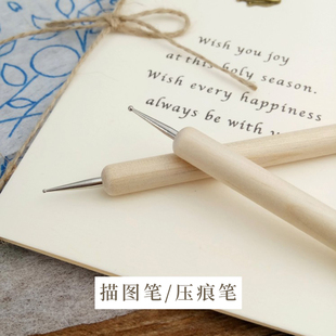 DIY刺绣皮雕布用锡箔纸专用描拓图笔圆双头点花钻铁笔金属笔木柄