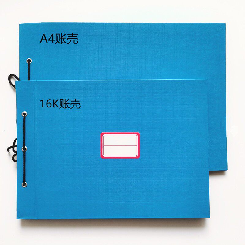活页账册封皮账夹绳账本封面纸板