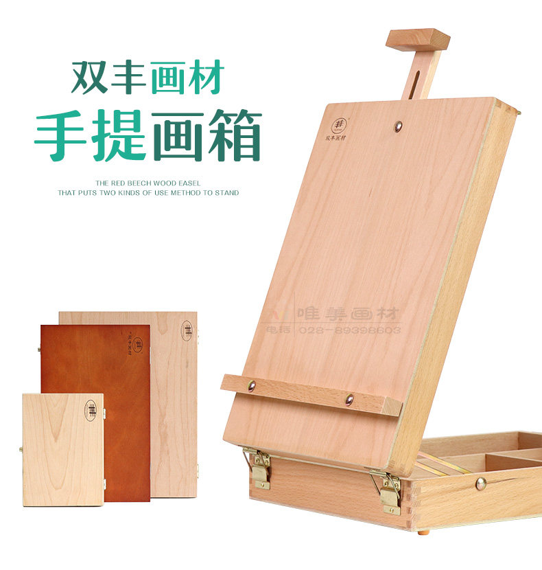 上色桐木手提画箱榉木制画架轻便型工具箱笔盒油画调色盒