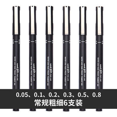 正品三菱针管笔建筑师设计考试