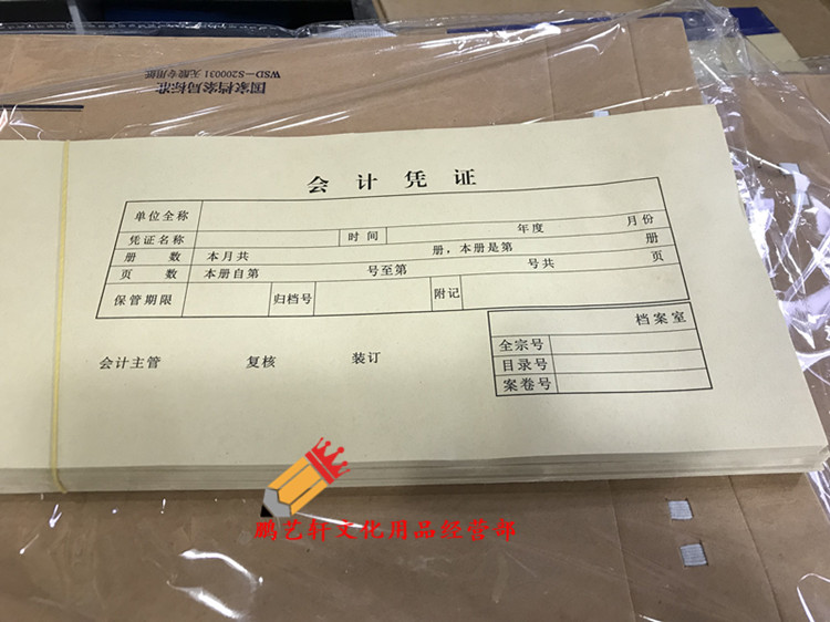 包邮装订会计凭证封面纸100张 财务记账凭证册牛皮纸账皮大号中号