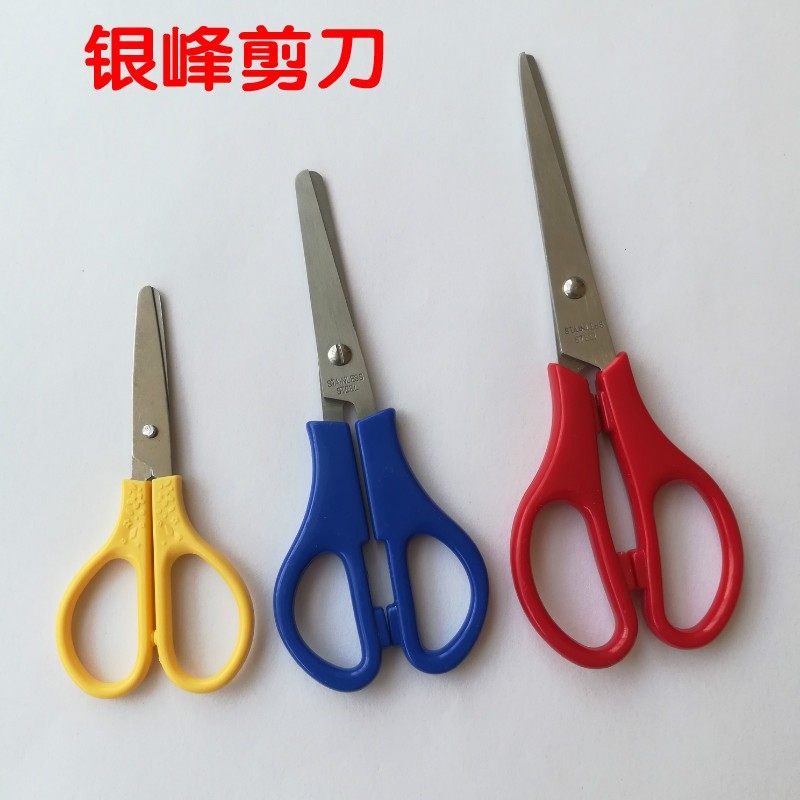 12把包邮银锋儿童学生美工剪刀970/971/9740 DIY办公手工剪纸