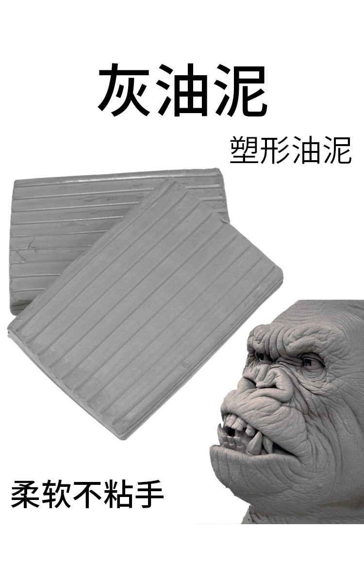 灰油泥雕刻泥手办模型雕塑模具工造型泥工业橡皮泥软油泥密封胶泥