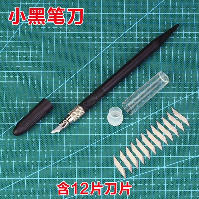 撕刻纸画雕刻笔刀小黑雕刻刀pvc美工刀手工橡皮章刻纸雕刻刀刀片