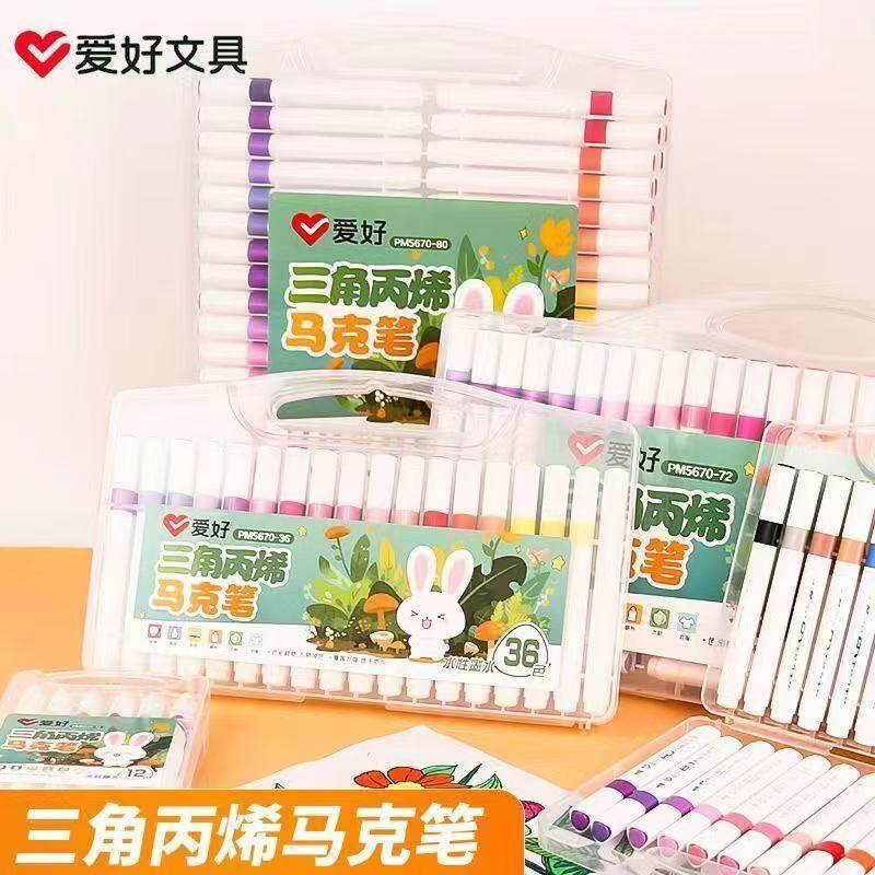 爱好丙烯马克笔美术涂鸦彩笔