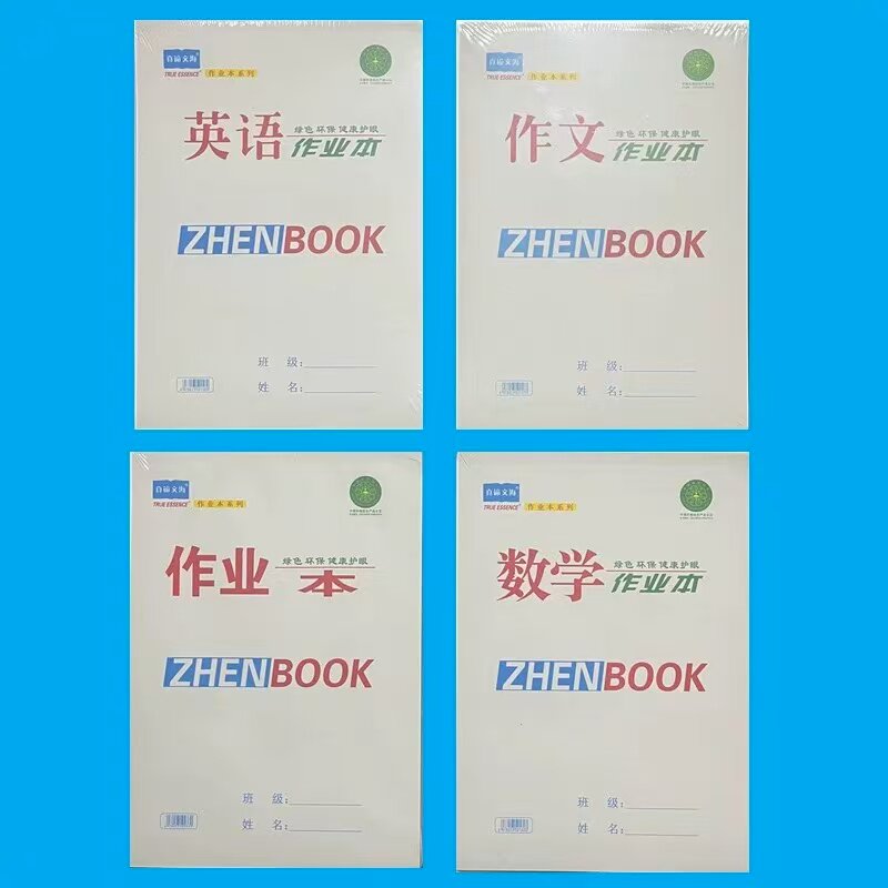 真谛文海作业本16K竖翻生字数学