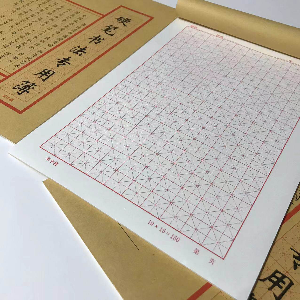 纸张小学生练习钢笔字本子