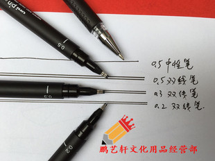 0.3 0.2 0.5双线笔墙线绘图笔双头针管笔 一注建筑师考试绘图工具