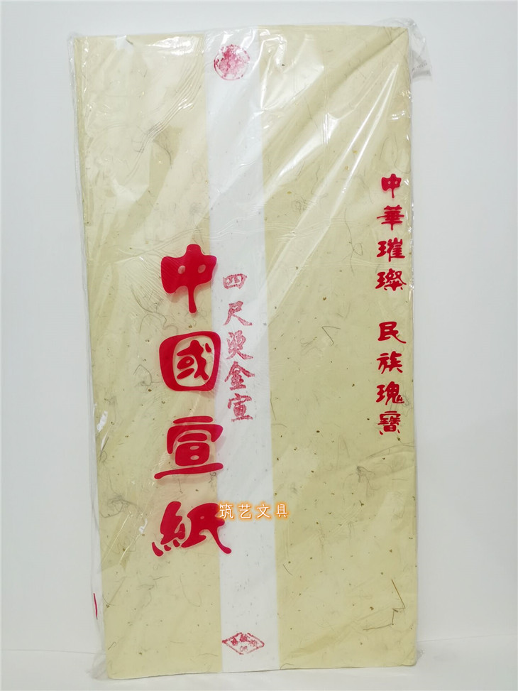 安徽生宣洒金宣纸仿古4四尺宣纸撒金烫金书法作品专用纸100张