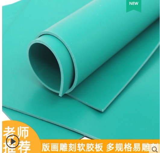 版画a3绿色pvc胶板雕刻