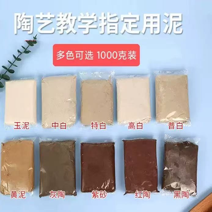 软陶泥免烤黏土手办材料