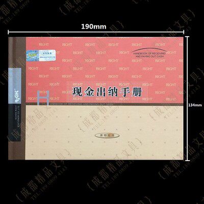 莱特25k支票登记簿银行存款账现金日记流水账32k出纳手册