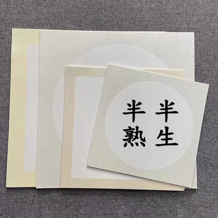宣卡纸美术绘画国画圆形宣纸方形