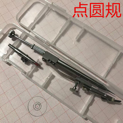 老款小圈圆规 点圆规 工程机械专业制图工具绘图仪器绘画小圆点规