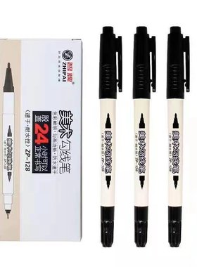 智牌记号笔小双头勾线笔油性笔防水速干无异味学生美术绘画专用