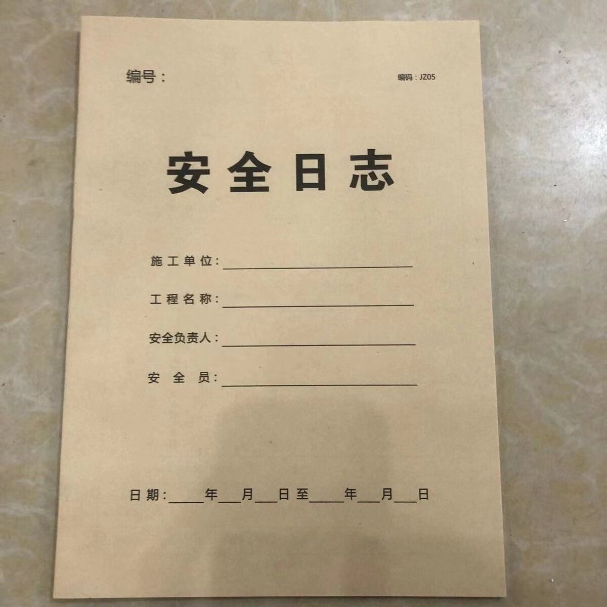 a4安全日志31张10本工地日记录本工程师建筑施工日志监理牛皮封面
