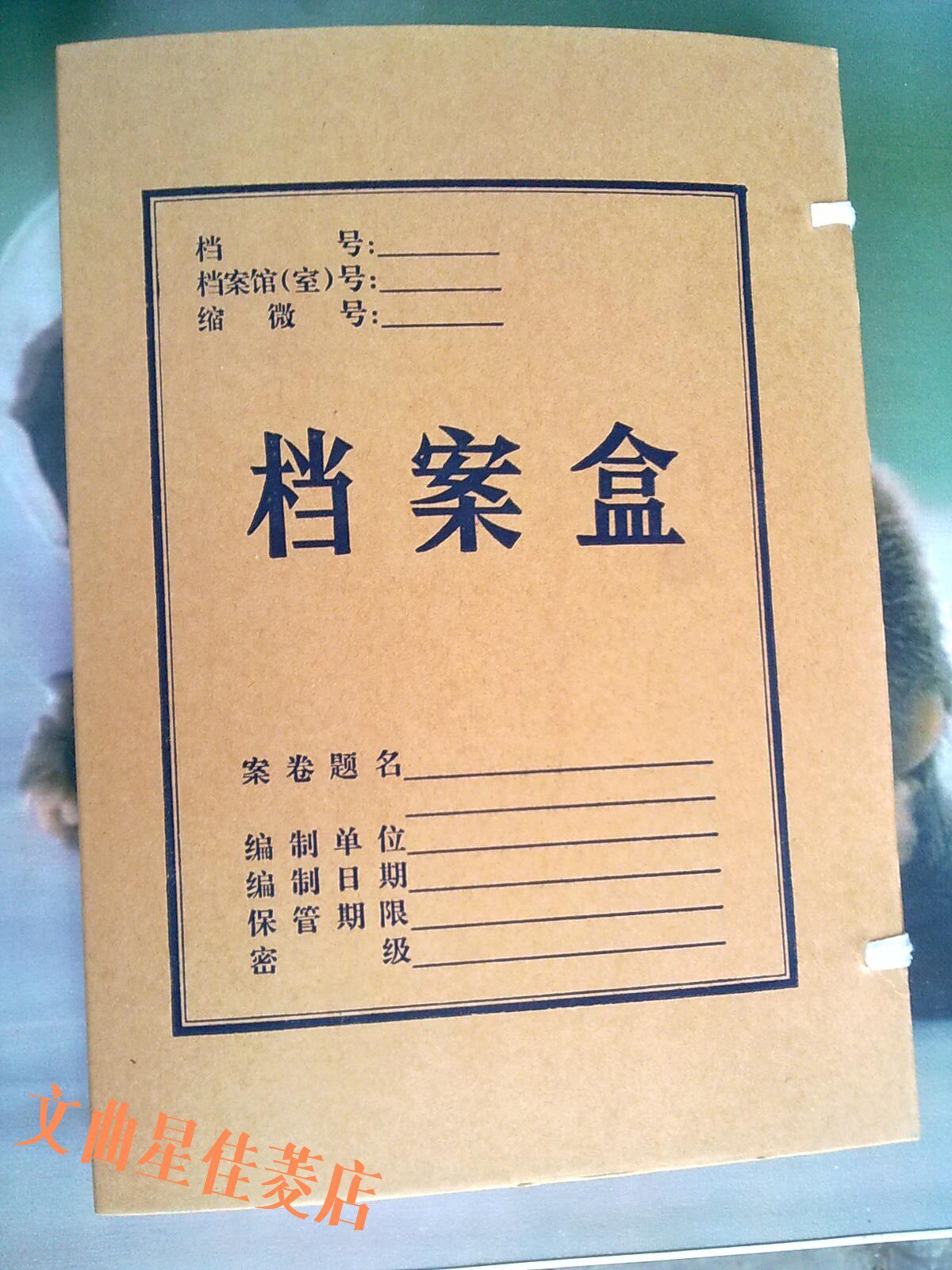 包邮牛皮纸档案盒10个　A4 背厚宽5CM 加厚纸 文件盒 资料盒