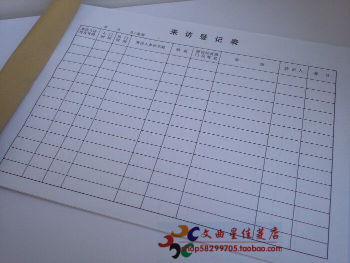 来宾来访登记表 客户来访登记表记录本 外来人员登记簿 10本包邮