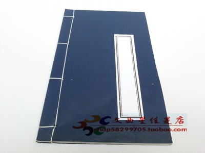 包邮宣纸仿古色印谱本抄写 家谱信笺谱古诗经文专用八行 线装