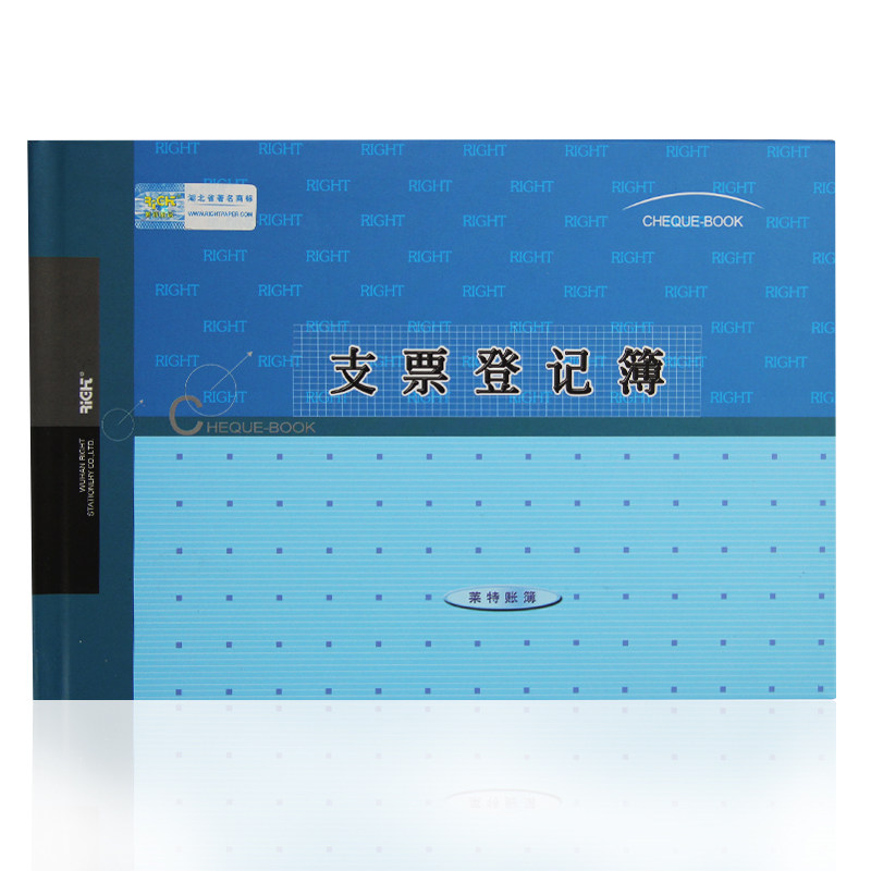 包邮莱特RiGht 6504支票登记簿 支票领用登记记录本25K 150x217mm