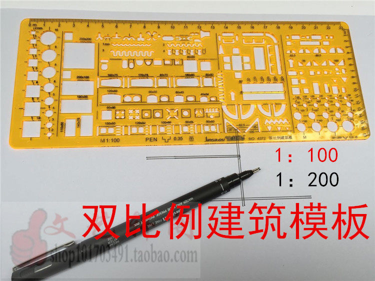 包邮双比例1:100 200建筑模板尺4372 室内 建筑师考级考试双线笔