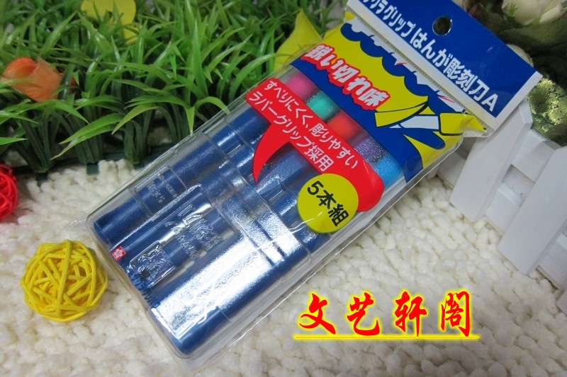 包邮樱花木刻刀雕刻刀木雕刀工具进口5件套装 单支卖版画材料用品
