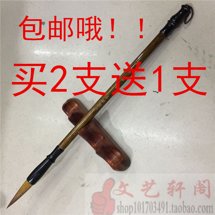 包邮文房四宝 狼毫毛笔 水彩画笔 湖笔 国画 书法笔绘画毛笔一支