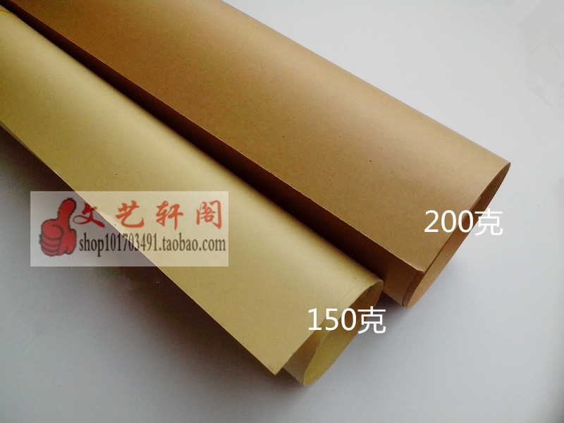 包邮2K4K半开大张全开牛皮纸标书包装纸 服装打样纸 卡纸包书纸