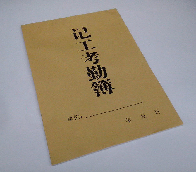 记工考勤簿出勤表 工地计工本31天工时记工单考勤签到本 10本装