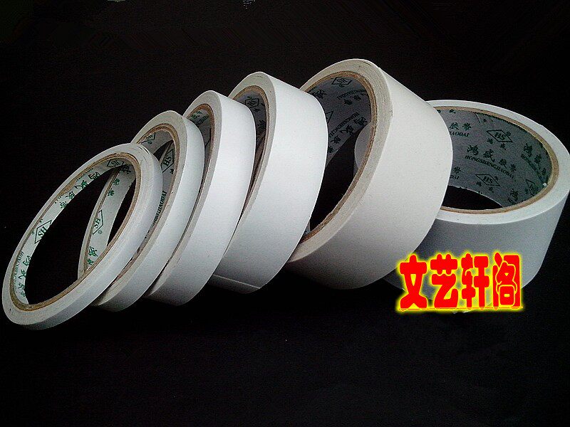 长约10米双面胶带11码一筒粘贴手工DIY材料胶纸强粘度 不同宽度