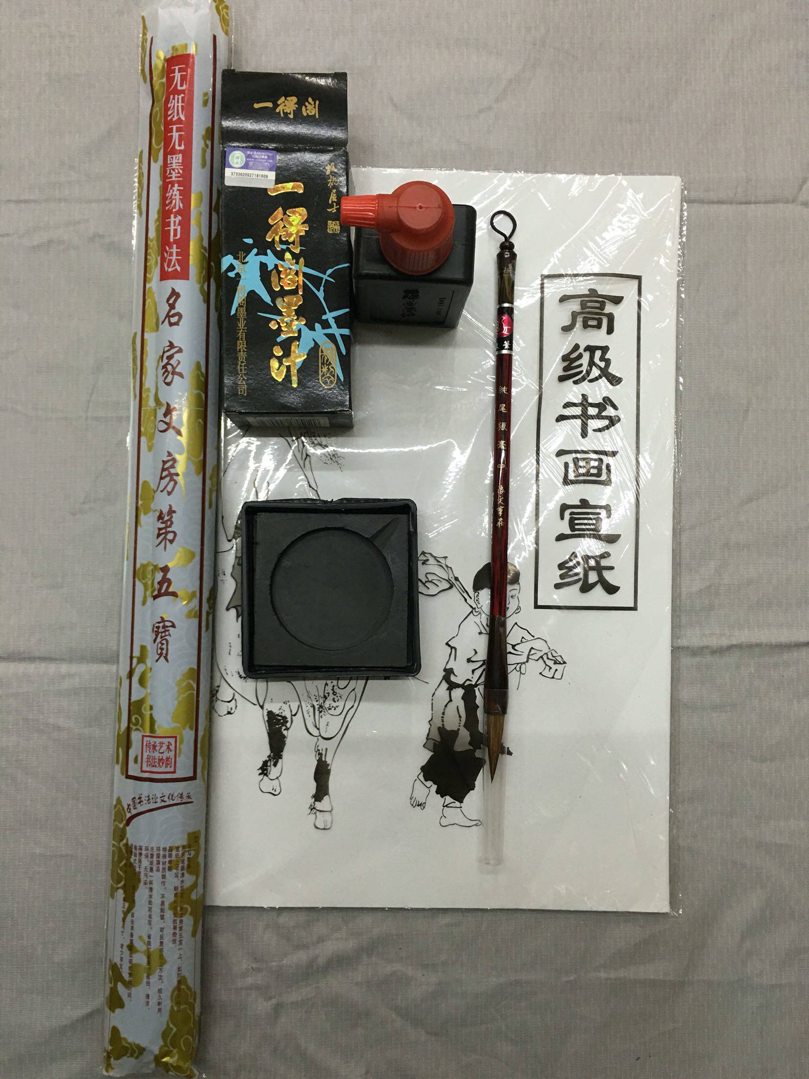 包邮文房四宝 初学学生入门一套 宣纸 毛笔 墨汁砚台水写布毛毡