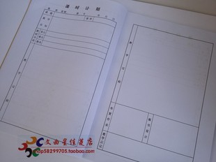 教師備課筆記本教案本 加厚老師備課本課業本教學用本 10本 包郵