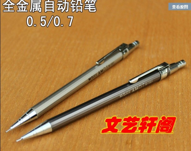 绘图金属活动铅笔包邮