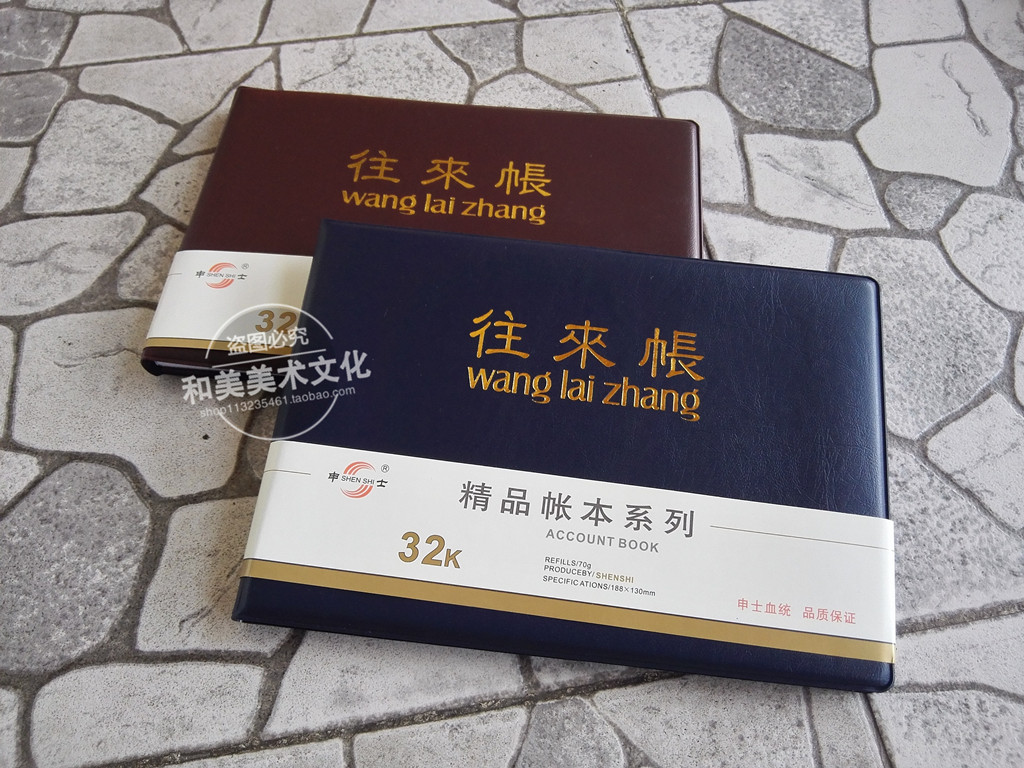 包邮2本往来账簿小  收支薄 账本/账册