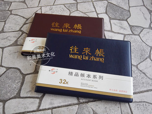 包邮2本往来账簿小  收支薄  现金明细记账本  家庭理财记帐用