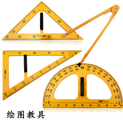 包邮教学套装仪尺塑料 老师黑板用教具量角器三角板圆规教学用尺