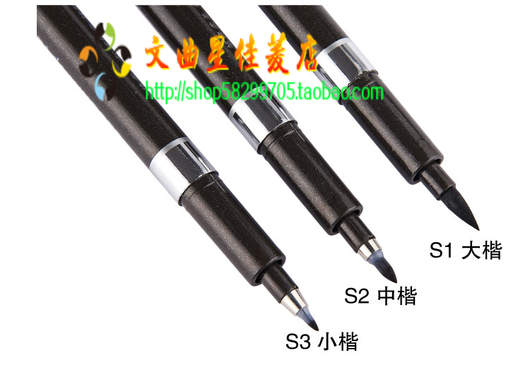 包邮宝克书法笔签名软笔2支 题字软毛笔秀丽笔大楷中楷小楷签到笔