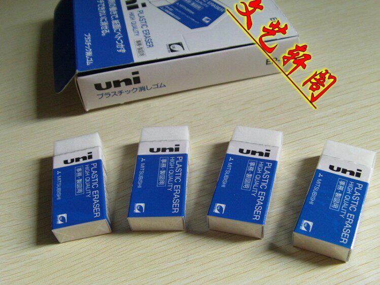 包邮三菱EP-60橡皮擦子小号 绘图专用  美术绘画 书写可用