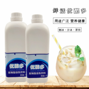 鲜活优酪多 鲜活乳酸多酸奶奶茶原料鲜活原味优酪多 黑森林优酪多