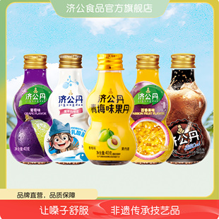 酸梅干蜜饯 百香果味葡萄味 济公葫芦丹40gx1瓶 佛手青梅果脯零食