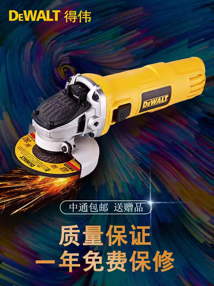 得伟角磨机德伟工业级电动工具抛光机大功率角向磨光机 手砂轮机