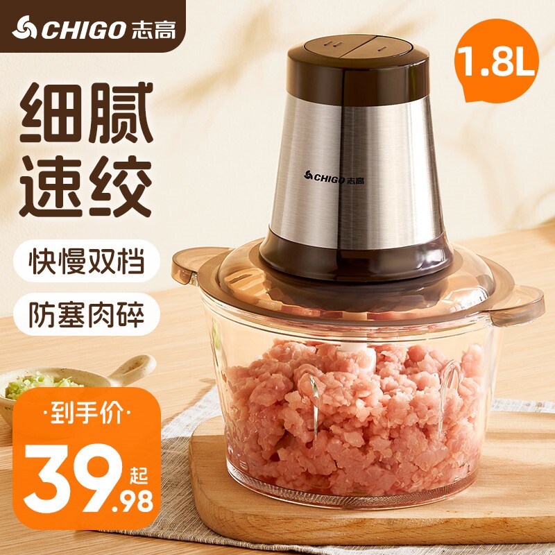 志高绞肉机家用电动小型绞馅机多