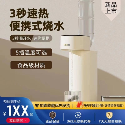 安联即热式饮水机台式即热小型饮