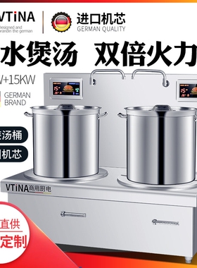 大功率电磁炉8000w商用熬汤炉矮肉卤菜高汤炉15kw脚低汤灶饭店卤