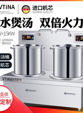 大功率电磁炉8000w商用熬汤炉矮