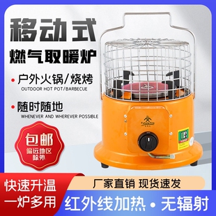 户外帐篷燃气取暖器液化气取暖炉火炉煤气采暖炉家用天然气烤
